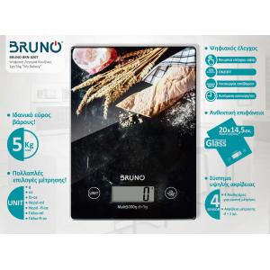 BRUNO BRN-0207 Ψηφιακή Ζυγαριά Κουζίνας 1gr/5kg "My Bakery" | Ηλεκτρικές συσκευές | elabstore.gr