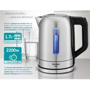 BRUNO BRN-0213 Βραστήρας νερού ανοξείδωτος 1.7L 2200W, Inox | Ηλεκτρικές συσκευές | elabstore.gr