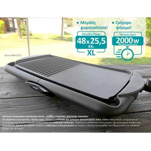 BRUNO BRN-0215 Ηλεκτρική Ψησταριά 2000W 48x26εκ. με ρυθμιζόμενο θερμοστάτη | Ηλεκτρικές συσκευές | elabstore.gr