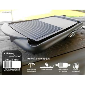 BRUNO BRN-0215 Ηλεκτρική Ψησταριά 2000W 48x26εκ. με ρυθμιζόμενο θερμοστάτη | Ηλεκτρικές συσκευές | elabstore.gr