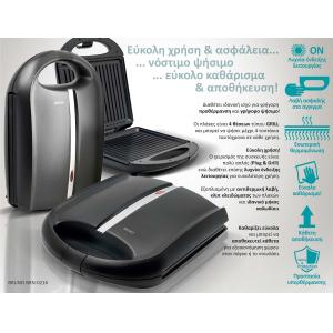 BRUNO BRN-0216 Ψηστιέρα-Τοστιέρα για 4 τοστ 1400W, μαύρη mat-inox | Ηλεκτρικές συσκευές | elabstore.gr
