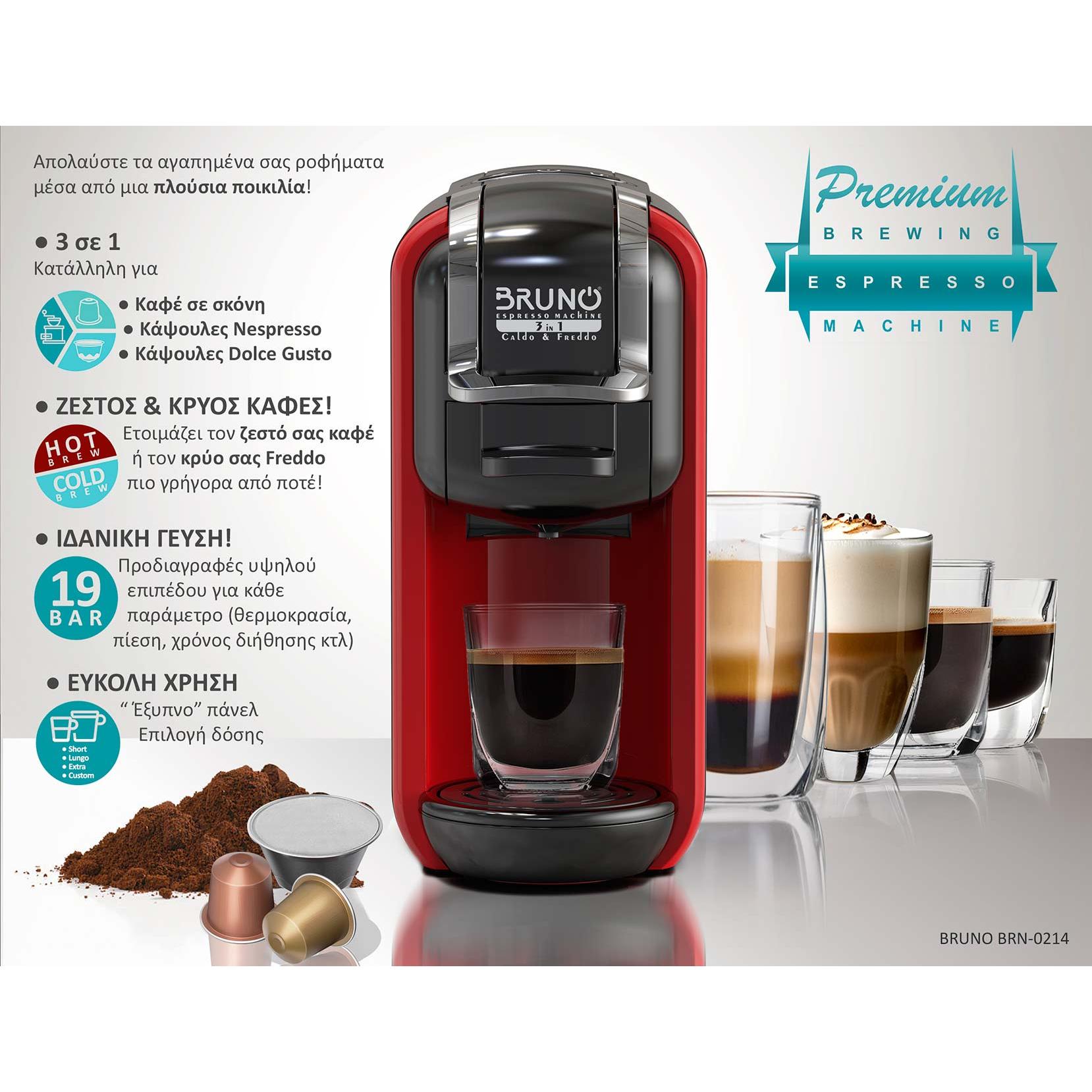 BRUNO Καφετιέρα espresso 3 σε 1 Hot & Cold BRN-0214, 1450W, 19 bar, μαύρη | eLabstore.gr BRUNO Καφετιέρα espresso 3 σε 1 Hot & Cold BRN-0214, 1450W, 19 bar, μαύρη | Ηλεκτρικές συσκευές | elabstore.gr