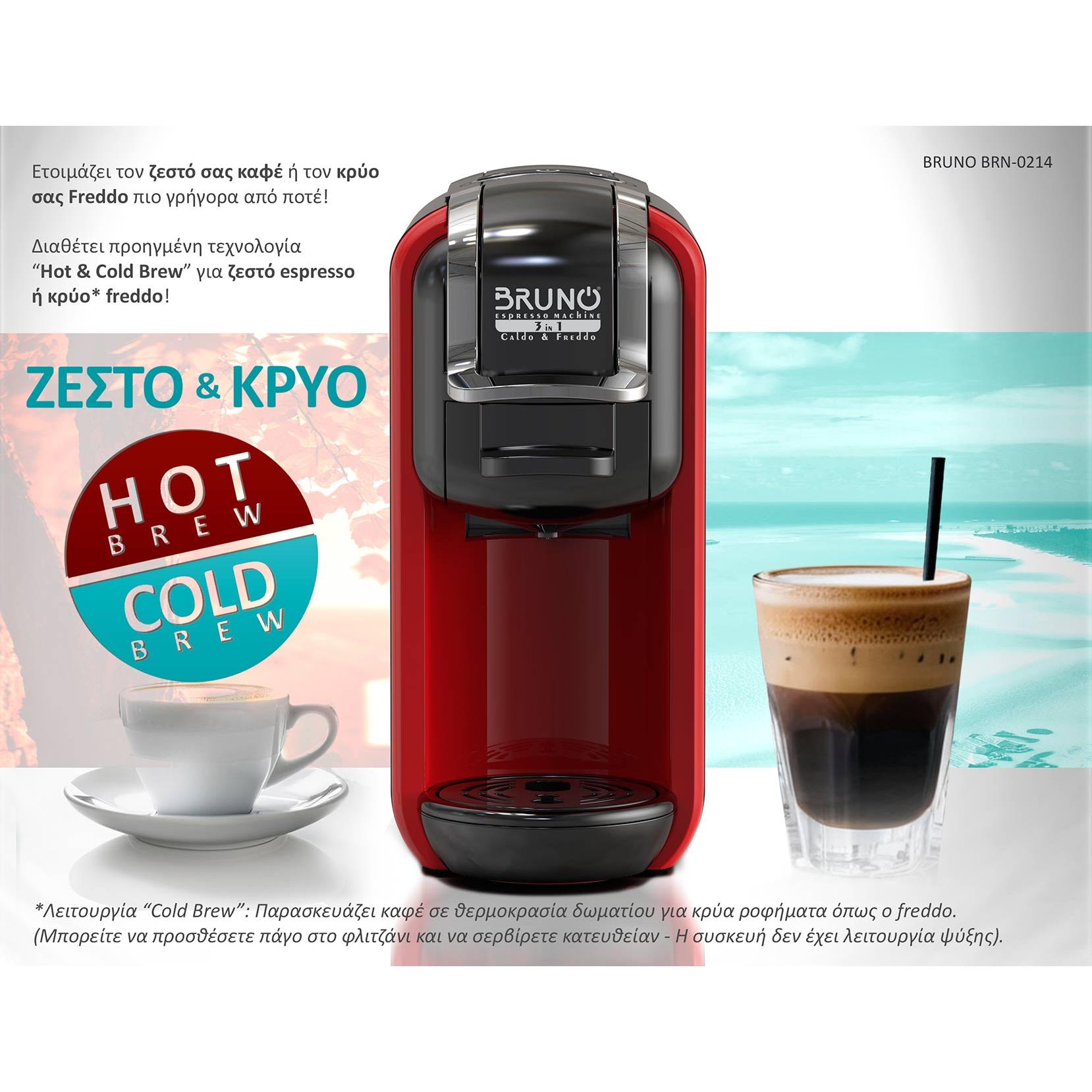 BRUNO Καφετιέρα espresso 3 σε 1 Hot & Cold BRN-0214, 1450W, 19 bar, μαύρη | eLabstore.gr BRUNO Καφετιέρα espresso 3 σε 1 Hot & Cold BRN-0214, 1450W, 19 bar, μαύρη | Ηλεκτρικές συσκευές | elabstore.gr