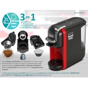 BRUNO Καφετιέρα espresso 3 σε 1 Hot & Cold BRN-0214, 1450W, 19 bar, μαύρη | eLabstore.gr BRUNO Καφετιέρα espresso 3 σε 1 Hot & Cold BRN-0214, 1450W, 19 bar, μαύρη | Ηλεκτρικές συσκευές | elabstore.gr