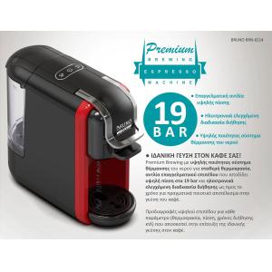 BRUNO Καφετιέρα espresso 3 σε 1 Hot & Cold BRN-0214, 1450W, 19 bar, μαύρη | eLabstore.gr BRUNO Καφετιέρα espresso 3 σε 1 Hot & Cold BRN-0214, 1450W, 19 bar, μαύρη | eLabstore.gr