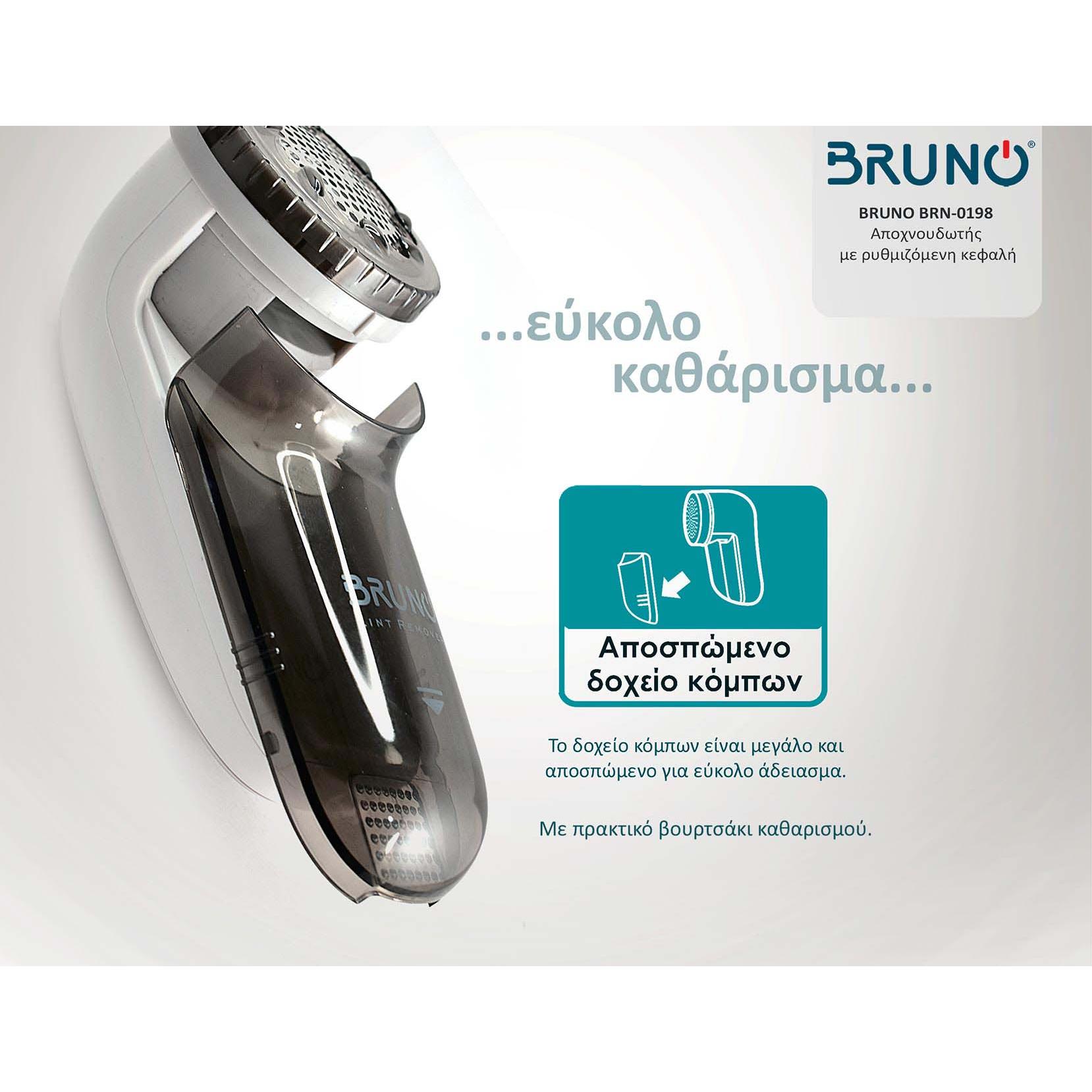 BRUNO BRN-0198 Αποχνουδωτής με ρυθμιζόμενη κεφαλή, λευκός-γκρι | eLabstore.gr BRUNO BRN-0198 Αποχνουδωτής με ρυθμιζόμενη κεφαλή, λευκός-γκρι | Ηλεκτρικές συσκευές | elabstore.gr