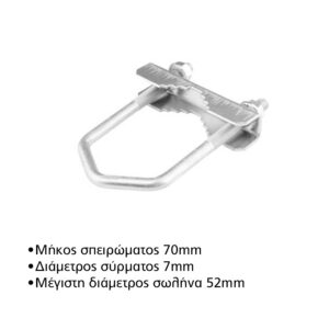 Δαγκάνα ιστού κεραίας μεγάλη έως 52mm | Συστήματα Λήψης | elabstore.gr