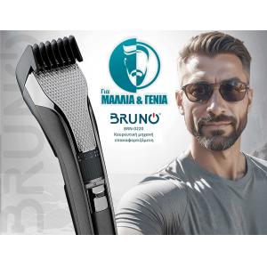 BRUNO BRN-0220 Κουρευτική μηχανή επαναφορτιζόμενη, μαύρη | Ηλεκτρικές συσκευές | elabstore.gr