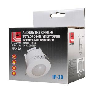 ADELEQ αισθητήρας κίνησης 10-501, 5A 230V, λευκός | eLabstore.gr ADELEQ αισθητήρας κίνησης 10-501, 5A 230V, λευκός | Φωτισμός | elabstore.gr