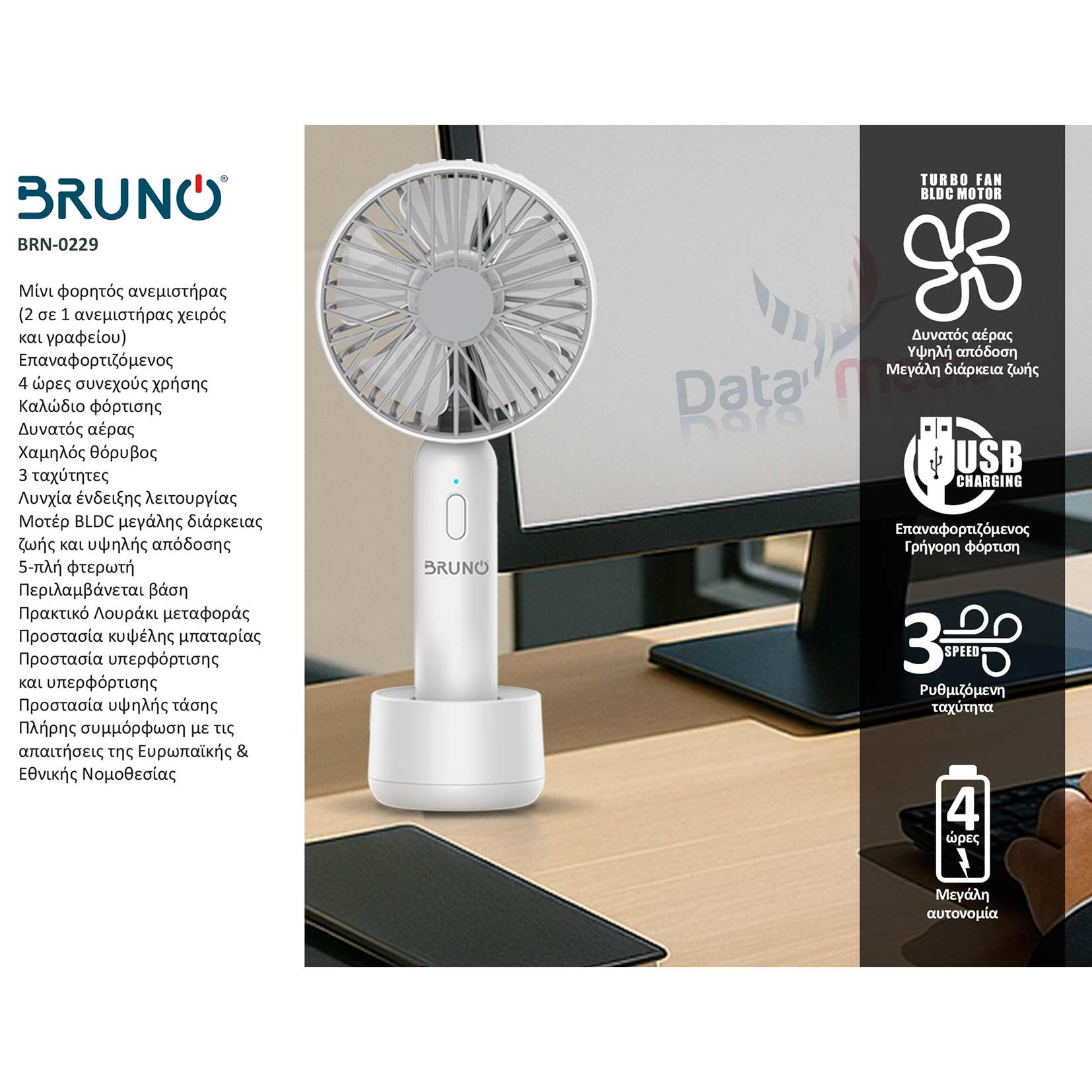 BRUNO BRN-0229 Φορητός ανεμιστήρας χειρός επαναφορτιζόμενος, με βάση και λουράκι μεταφοράς, λευκός-γκρί | eLabstore.gr BRUNO BRN-0229 Φορητός ανεμιστήρας χειρός επαναφορτιζόμενος, με βάση και λουράκι μεταφοράς, λευκός-γκρί | Ηλεκτρικές συσκευές | elabstore.gr