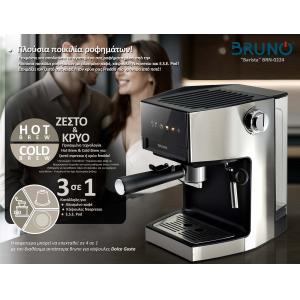 BRUNO "Barista" BRN-0224 Αυτόματη Μηχανή Espresso & Cappuccino, 3 σε 1, Hot & Cold, 950W, 19 bar, ψηφιακή | Ηλεκτρικές συσκευές | elabstore.gr