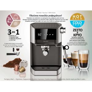 BRUNO "Barista" BRN-0224 Αυτόματη Μηχανή Espresso & Cappuccino, 3 σε 1, Hot & Cold, 950W, 19 bar, ψηφιακή | eLabstore.gr BRUNO "Barista" BRN-0224 Αυτόματη Μηχανή Espresso & Cappuccino, 3 σε 1, Hot & Cold, 950W, 19 bar, ψηφιακή | Ηλεκτρικές συσκευές | elabstore.gr