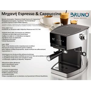 BRUNO "Barista" BRN-0224 Αυτόματη Μηχανή Espresso & Cappuccino, 3 σε 1, Hot & Cold, 950W, 19 bar, ψηφιακή | eLabstore.gr BRUNO "Barista" BRN-0224 Αυτόματη Μηχανή Espresso & Cappuccino, 3 σε 1, Hot & Cold, 950W, 19 bar, ψηφιακή | eLabstore.gr