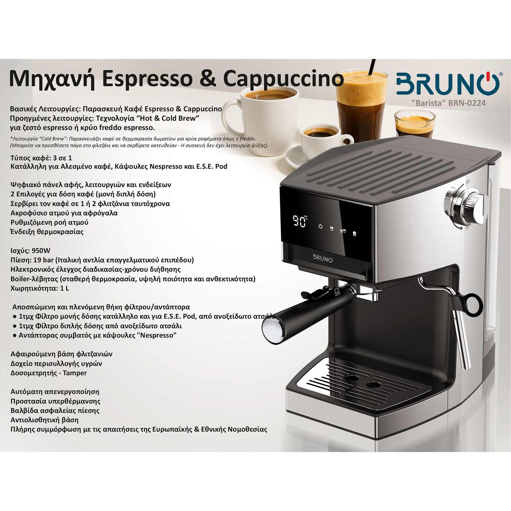 BRUNO "Barista" BRN-0224 Αυτόματη Μηχανή Espresso & Cappuccino, 3 σε 1, Hot & Cold, 950W, 19 bar, ψηφιακή | eLabstore.gr BRUNO "Barista" BRN-0224 Αυτόματη Μηχανή Espresso & Cappuccino, 3 σε 1, Hot & Cold, 950W, 19 bar, ψηφιακή - Image 6