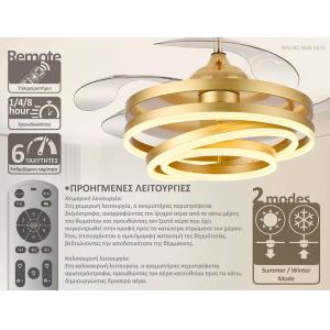 BRUNO BRN-0225 Ανεμιστήρας οροφής με LED φως, AC 122W, 42", O107x47εκ., χρυσός | Φωτισμός | elabstore.gr
