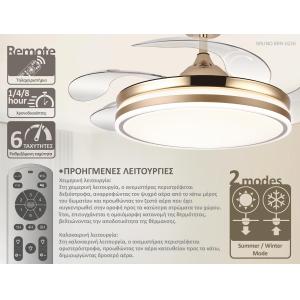 BRUNO BRN-0226 Ανεμιστήρας οροφής με LED φως, AC 82W, 42", O107x47εκ., χρυσός | Φωτισμός | elabstore.gr