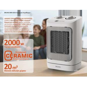 BRUNO BRN-0255 Κεραμικό Αερόθερμο 2000W με θερμοστάτη, ανεμιστήρα και αυτόματη περιστροφή, λευκό | Ηλεκτρικές συσκευές | elabstore.gr