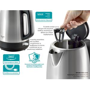 BRUNO BRN-0246 Βραστήρας νερού ανοξείδωτος 1.7L STRIX 2200W, Inox | Ηλεκτρικές συσκευές | elabstore.gr