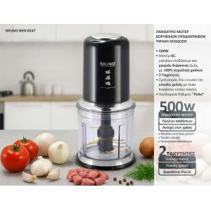 BRUNO Πολυκόπτης BRN-0247, 500W, 700ml, 4 λεπίδες, μαύρο | Ηλεκτρικές συσκευές | elabstore.gr