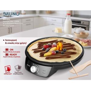 BRUNO BRN-0252 Κρεπιέρα 30εκ. 1200W με ρυθμιζόμενο θερμοστάτη και εξαρτήματα, μαύρη | Ηλεκτρικές συσκευές | elabstore.gr