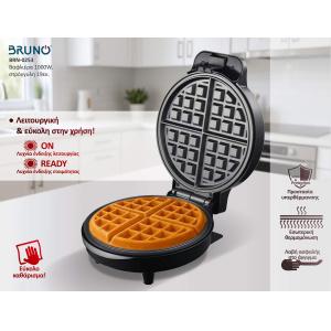 BRUNO BRN-0253 Βαφλιέρα 1000W, στρόγγυλη 19εκ., βαθιά, inox-μαύρη | Ηλεκτρικές συσκευές | elabstore.gr