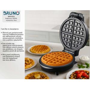 BRUNO BRN-0253 Βαφλιέρα 1000W, στρόγγυλη 19εκ., βαθιά, inox-μαύρη | Ηλεκτρικές συσκευές | elabstore.gr