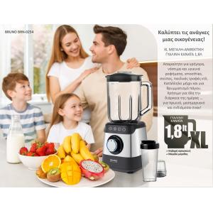 BRUNO Μπλέντερ 3 σε 1 προηγμένων λειτουργιών, BRN-0254, 1500W, 1.8L γυάλινη κανάτα, 6 λεπίδες, inox-μαύρο | Ηλεκτρικές συσκευές | elabstore.gr