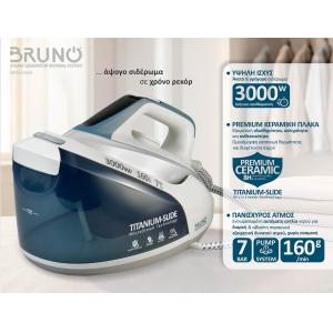 BRUNO BRN-0260 Σύστημα σιδερώματος, πίεσης 7bar με δοχείο 1,8L, 3000W | Ηλεκτρικές συσκευές | elabstore.gr