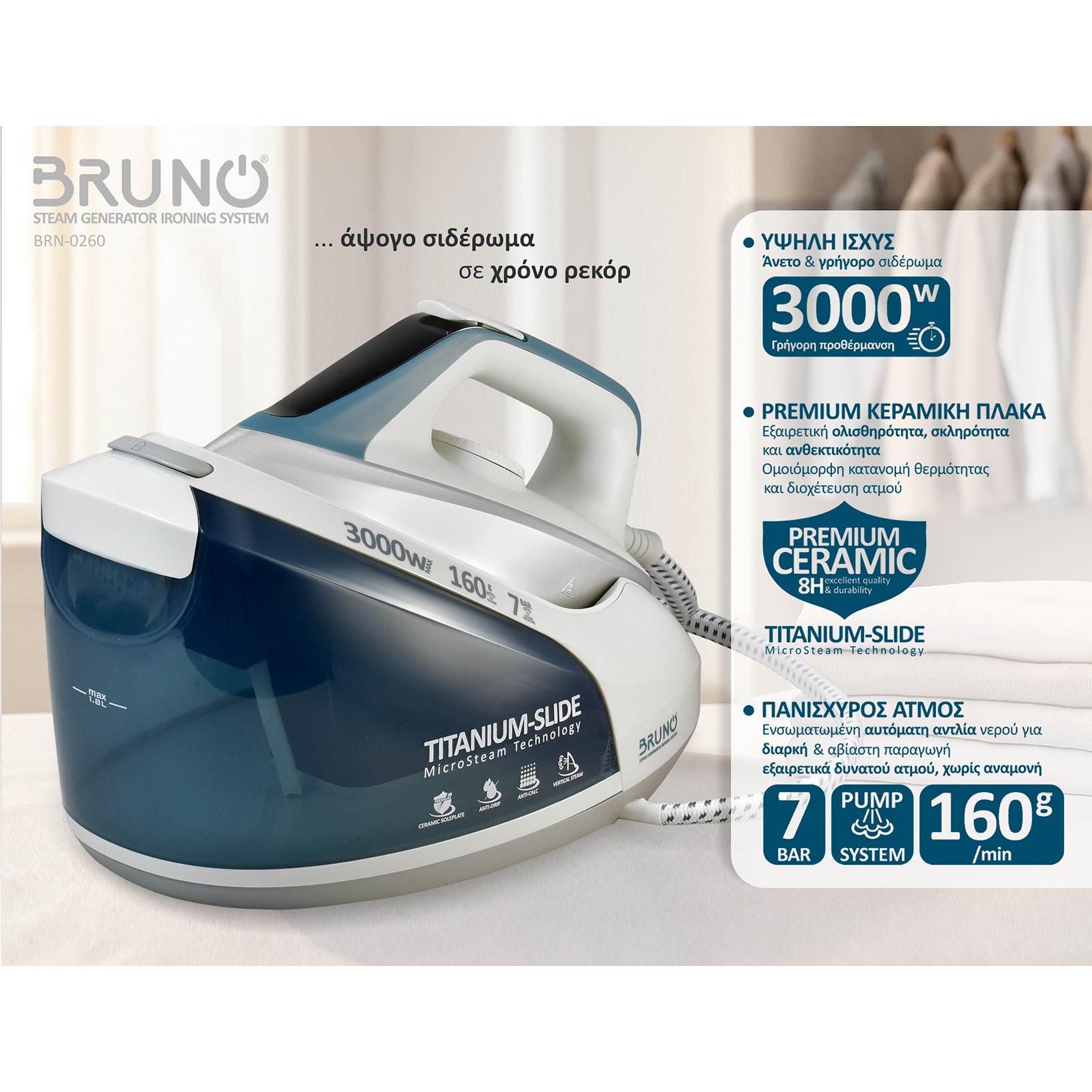 BRUNO BRN-0260 Σύστημα σιδερώματος, πίεσης 7bar με δοχείο 1,8L, 3000W | eLabstore.gr BRUNO BRN-0260 Σύστημα σιδερώματος, πίεσης 7bar με δοχείο 1,8L, 3000W | Ηλεκτρικές συσκευές | elabstore.gr