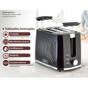 BRUNO φρυγανιέρα BRN-0274, 2 θέσεων, 900W, με σχάρα ψησίματος, μαύρη | Ηλεκτρικές συσκευές | elabstore.gr