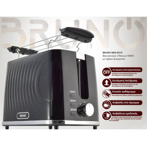 BRUNO φρυγανιέρα BRN-0274, 2 θέσεων, 900W, με σχάρα ψησίματος, μαύρη | Ηλεκτρικές συσκευές | elabstore.gr