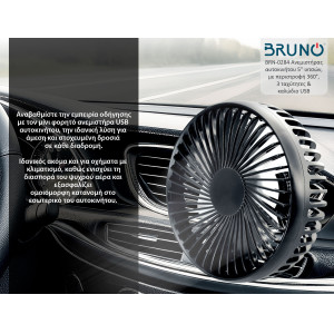 BRUNO ανεμιστήρας αυτοκινήτου BRN-0284, 5" ιντσών, με περιστροφή 360°, 2 ταχύτητες και καλώδιο USB | Ηλεκτρικές συσκευές | elabstore.gr