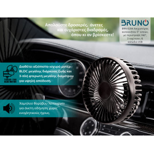 BRUNO ανεμιστήρας αυτοκινήτου BRN-0284, 5" ιντσών, με περιστροφή 360°, 2 ταχύτητες και καλώδιο USB | Ηλεκτρικές συσκευές | elabstore.gr