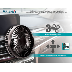 BRUNO ανεμιστήρας αυτοκινήτου BRN-0284, 5" ιντσών, με περιστροφή 360°, 2 ταχύτητες και καλώδιο USB | Ηλεκτρικές συσκευές | elabstore.gr