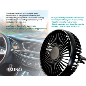 BRUNO ανεμιστήρας αυτοκινήτου BRN-0284, 5" ιντσών, με περιστροφή 360°, 2 ταχύτητες και καλώδιο USB | eLabstore.gr