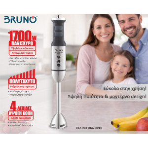 BRUNO ραβδομπλέντερ BRN-0249, 1700W, ρυθμιζόμενη ταχύτητα, 4 λεπίδες, inox-μαύρο | Ηλεκτρικές συσκευές | elabstore.gr