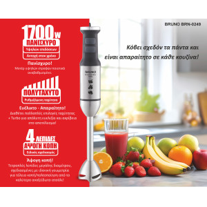 BRUNO ραβδομπλέντερ BRN-0249, 1700W, ρυθμιζόμενη ταχύτητα, 4 λεπίδες, inox-μαύρο | Ηλεκτρικές συσκευές | elabstore.gr