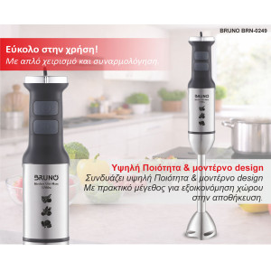 BRUNO ραβδομπλέντερ BRN-0249, 1700W, ρυθμιζόμενη ταχύτητα, 4 λεπίδες, inox-μαύρο | Ηλεκτρικές συσκευές | elabstore.gr