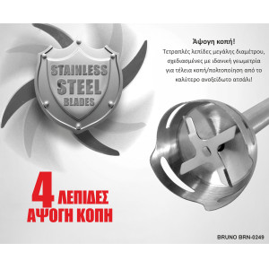 BRUNO ραβδομπλέντερ BRN-0249, 1700W, ρυθμιζόμενη ταχύτητα, 4 λεπίδες, inox-μαύρο | Ηλεκτρικές συσκευές | elabstore.gr