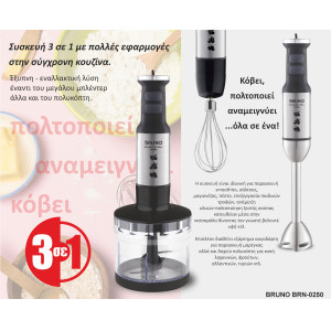 BRUNO ραβδομπλέντερ BRN-0250, 1700W Σετ 3 σε 1, ρυθμιζόμενη ταχύτητα, 4 λεπίδες, inox-μαύρο | Ηλεκτρικές συσκευές | elabstore.gr