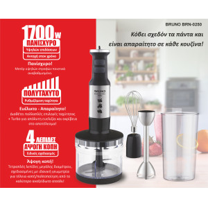 BRUNO ραβδομπλέντερ BRN-0250, 1700W Σετ 3 σε 1, ρυθμιζόμενη ταχύτητα, 4 λεπίδες, inox-μαύρο | Ηλεκτρικές συσκευές | elabstore.gr