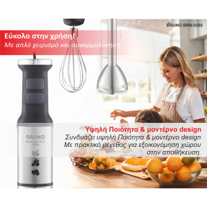 BRUNO ραβδομπλέντερ BRN-0250, 1700W Σετ 3 σε 1, ρυθμιζόμενη ταχύτητα, 4 λεπίδες, inox-μαύρο | Ηλεκτρικές συσκευές | elabstore.gr