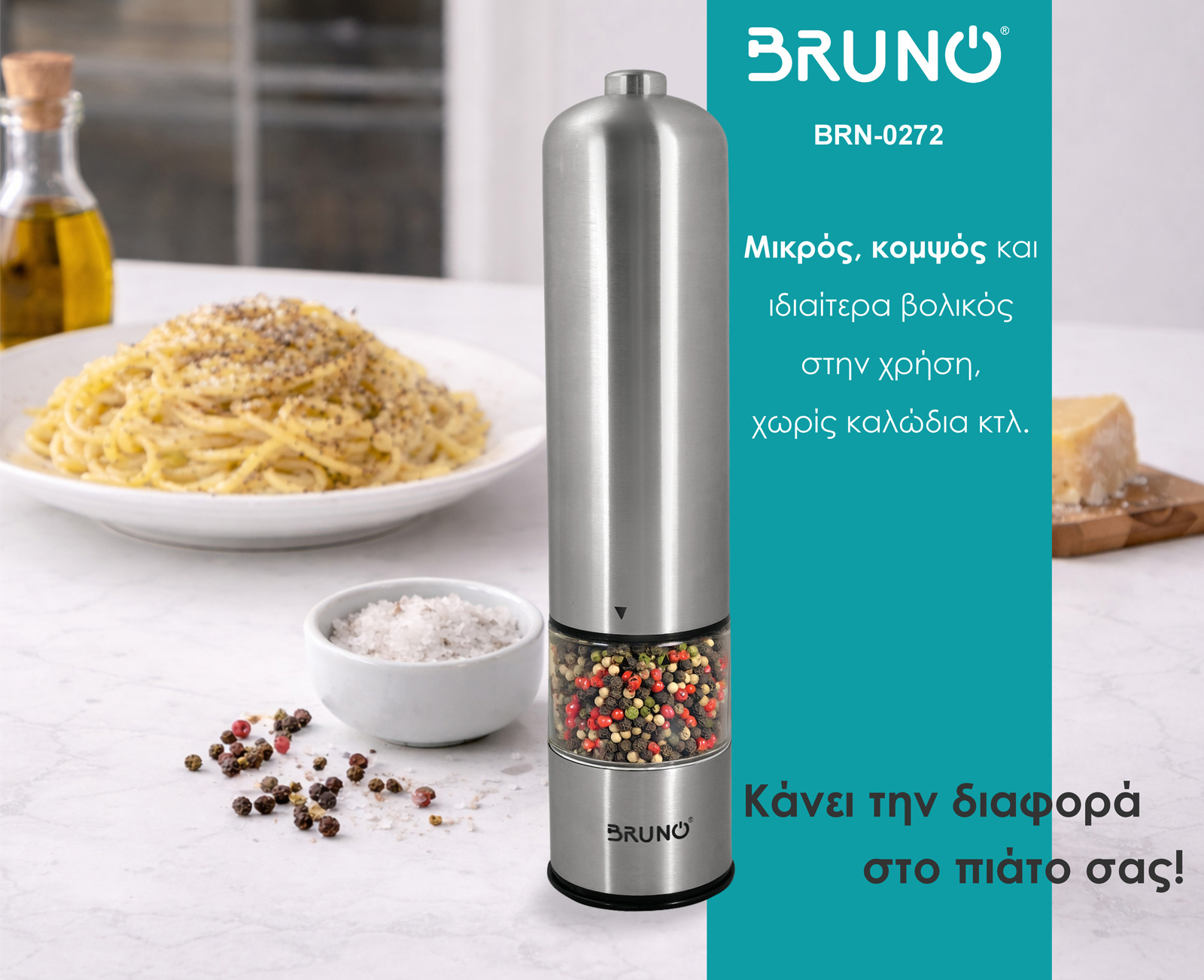 BRUNO ηλεκτρικός μύλος αλατιού-πιπεριού BRN-0272 με κεραμική κεφαλή, inox | eLabstore.gr BRUNO ηλεκτρικός μύλος αλατιού-πιπεριού BRN-0272 με κεραμική κεφαλή, inox | Ηλεκτρικές συσκευές | elabstore.gr