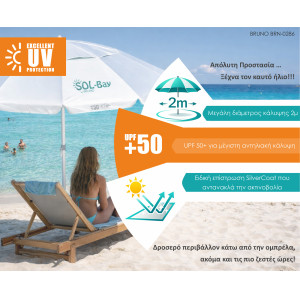 BRUNO ομπρέλα παραλίας αλουμινίου SOL-BAY BRN-0286, 2 μέτρων, ασημένια επίστρωση με UV προστασία UPF 50+, αντιανεμικός σκελετός Fiberglass, ρυθμιζόμενο ύψος & κλίση, φορητή με θήκη μεταφοράς | eLabstore.gr BRUNO ομπρέλα παραλίας αλουμινίου SOL-BAY BRN-0286, 2 μέτρων, ασημένια επίστρωση με UV προστασία UPF 50+, αντιανεμικός σκελετός Fiberglass, ρυθμιζόμενο ύψος & κλίση, φορητή με θήκη μεταφοράς | Είδη Εξοχής & Παραλίας | elabstore.gr