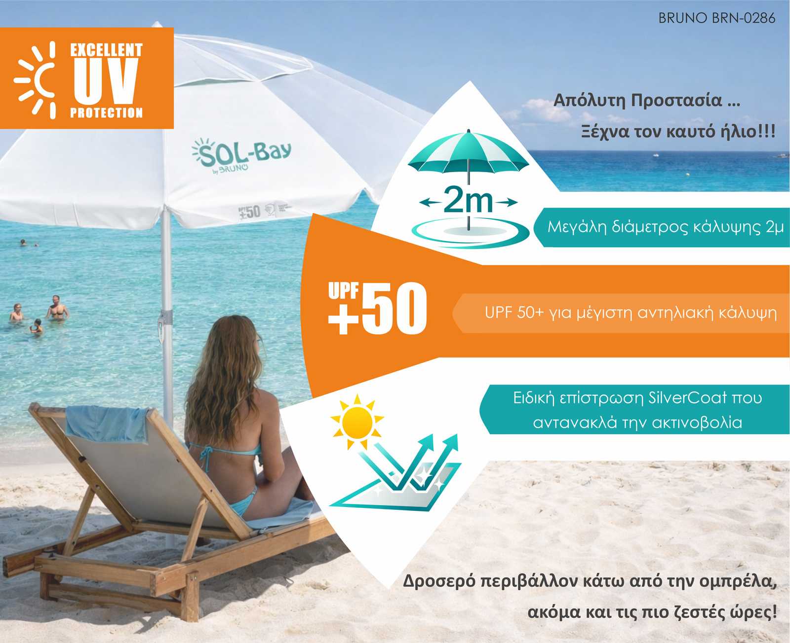 BRUNO ομπρέλα παραλίας αλουμινίου SOL-BAY BRN-0286, 2 μέτρων, ασημένια επίστρωση με UV προστασία UPF 50+, αντιανεμικός σκελετός Fiberglass, ρυθμιζόμενο ύψος & κλίση, φορητή με θήκη μεταφοράς | eLabstore.gr BRUNO ομπρέλα παραλίας αλουμινίου SOL-BAY BRN-0286, 2 μέτρων, ασημένια επίστρωση με UV προστασία UPF 50+, αντιανεμικός σκελετός Fiberglass, ρυθμιζόμενο ύψος & κλίση, φορητή με θήκη μεταφοράς | Είδη Εξοχής & Παραλίας | elabstore.gr