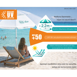BRUNO ομπρέλα παραλίας αλουμινίου SOL-BAY BRN-0287, 2.2 μέτρων, ασημένια επίστρωση με UV προστασία UPF 50+, αντιανεμικός σκελετός Fiberglass, ρυθμιζόμενο ύψος & κλίση, φορητή με θήκη μεταφοράς | eLabstore.gr BRUNO ομπρέλα παραλίας αλουμινίου SOL-BAY BRN-0287, 2.2 μέτρων, ασημένια επίστρωση με UV προστασία UPF 50+, αντιανεμικός σκελετός Fiberglass, ρυθμιζόμενο ύψος & κλίση, φορητή με θήκη μεταφοράς | Είδη Εξοχής & Παραλίας | elabstore.gr