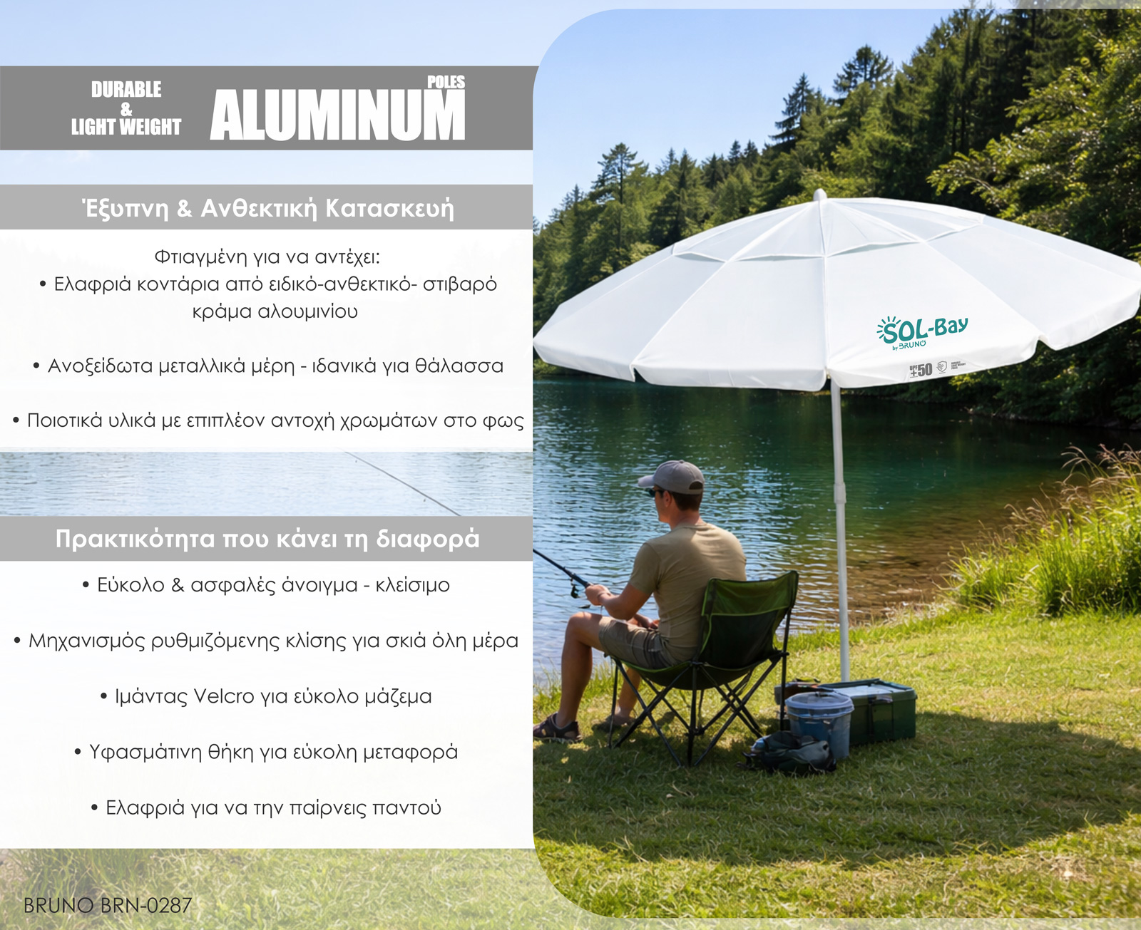 BRUNO ομπρέλα παραλίας αλουμινίου SOL-BAY BRN-0287, 2.2 μέτρων, ασημένια επίστρωση με UV προστασία UPF 50+, αντιανεμικός σκελετός Fiberglass, ρυθμιζόμενο ύψος & κλίση, φορητή με θήκη μεταφοράς | eLabstore.gr BRUNO ομπρέλα παραλίας αλουμινίου SOL-BAY BRN-0287, 2.2 μέτρων, ασημένια επίστρωση με UV προστασία UPF 50+, αντιανεμικός σκελετός Fiberglass, ρυθμιζόμενο ύψος & κλίση, φορητή με θήκη μεταφοράς | Είδη Εξοχής & Παραλίας | elabstore.gr
