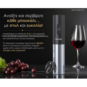 BRUNO ηλεκτρικό ανοιχτήρι/τιρμπουσόν για μπουκάλια κρασιού BRN-0273, 4 σε 1 με αξεσουάρ, μαύρο | Οικιακά Είδη κουζίνας | elabstore.gr