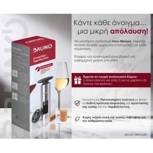 BRUNO χειροκίνητο ανοιχτήρι/τιρμπουσόν για μπουκάλια κρασιού BRN-0281, με αξεσουάρ, μαύρο | Οικιακά Είδη κουζίνας | elabstore.gr