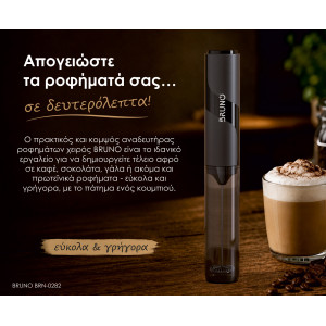 BRUNO μιξεράκι χειρός BRN-0282, μαύρο | Ηλεκτρικές συσκευές | elabstore.gr